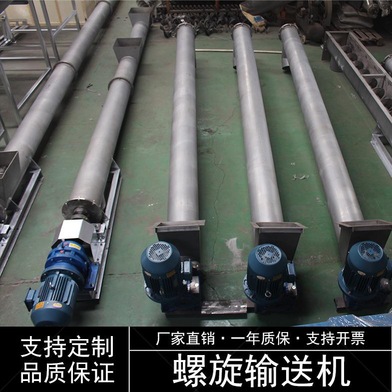 厂家直供不锈钢管式螺旋输送机颗粒物料输送给料机绞龙螺旋输送机
