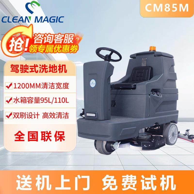 工业洗地机工厂用驾驶式洗地车大型物业小区仓库擦地机JM,生活电器,洗地机,淘宝优惠券,粉丝福利购,淘宝优惠卷