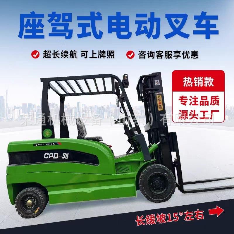 新能源四轮座驾式电动叉车物流仓库码头工厂升降装货卸货搬运车