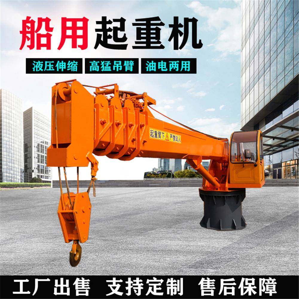 固定式船吊8吨液压伸缩臂式船用吊机油电混用船用起重机,搬运/仓储/物流设备,其他起重搬运设备,淘宝优惠券,粉丝福利购,淘宝优惠卷