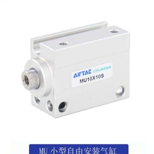 MU6X15S 亚德客小型自由安装 MU6X15B MU6X15 MU6X15SB 气缸