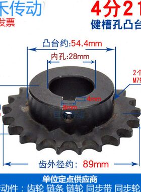 08B链轮 带键 孔凸台链轮 4分21齿单排台链轮 键槽孔28/8*4
