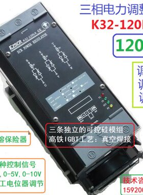 35KW 30KW 可控硅SCR三相gong'l调整器380V 100A 120A 电流功率调