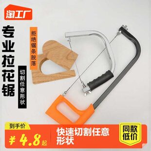 锯石头的锯条子钢丝曲线锯多功能手拉剧据手工锯圆弧锯木工拉花