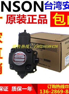 ANSON安颂 PVF-40/30/20-20/35/55/70-10 台湾