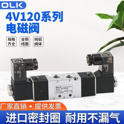 OLK欧雷凯电磁阀4V120-06/M5二位五通双头气动掉电保持工作位点动