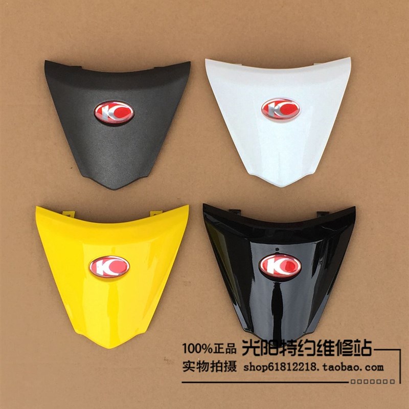 光阳原厂 锋丽110/锋丽50/VP110B/VP50/盾牌/面板小盖/小面板/三