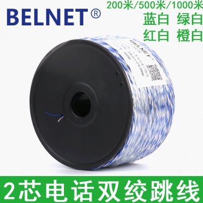 蓝白红白电话线500米1000米机房电话线2芯0.5无氧铜双绞线可订做