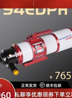 锐星94edph天文望远镜深空摄影镜头 锐星94apo主镜包邮