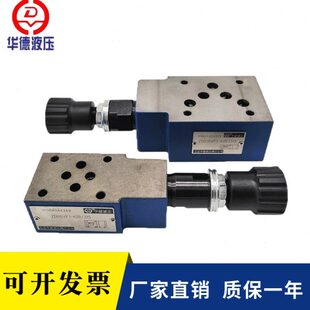 华德叠加溢流阀ZDB10VP1-40B/315/200/100/50 Z2DB10VC VD VA VB