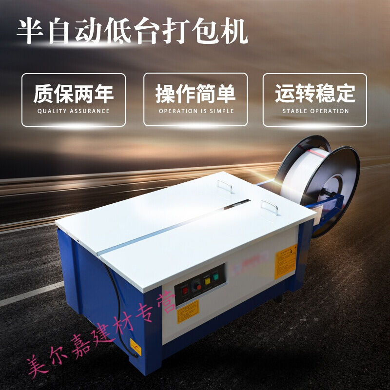 打包机纸箱捆紮h机全半自动捆包机商用捆紮机PP打包带包装机G可定