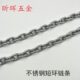 304不锈钢短环链条7mm起重手拉葫芦链船用锚链承重牵引传动链条
