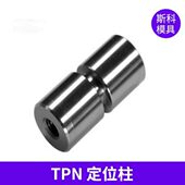 模具日标圆形定位柱TPN10 42锥度精定位销组件
