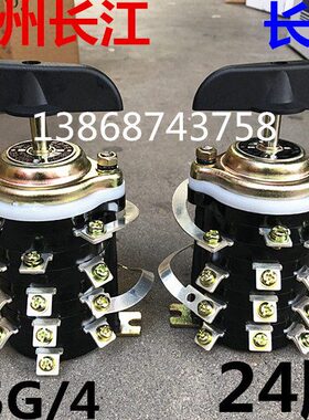 长信 温州长江电器开关厂 25A 24脚 组合开关 HZ910 HZ10D-25G/4