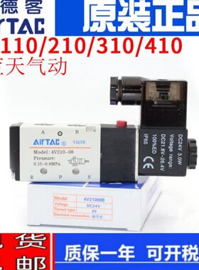 亚德客V210V110V310V410V220/4V230C/330C430C-06B08B10B15 22006