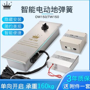 GEKRONE电动地弹簧玻璃门配件单双向OW150隐藏地埋式自动平开门机