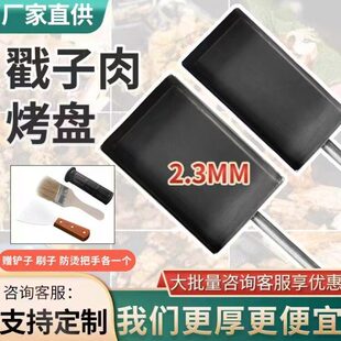 青岛特色戳子肉烧烤盘商用锅巴专用锅铁板烧撮子肉熟铁方形小吃店