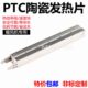 ptc陶瓷加热器取暖器发热片空气加热器PTC暖风机烘干机发热片22mm