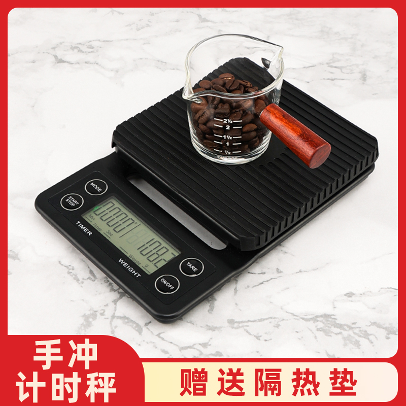 手冲咖啡电子秤计时克称精准家用厨房秤小型O咖啡豆称重防水专用