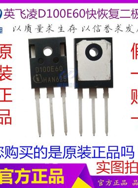 原装全新D100E60快恢复二极管 电焊机输出整流管焊机二次输出管