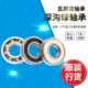 6016 6017 6019 2RS 6018 瓦房店深沟球轴承6015