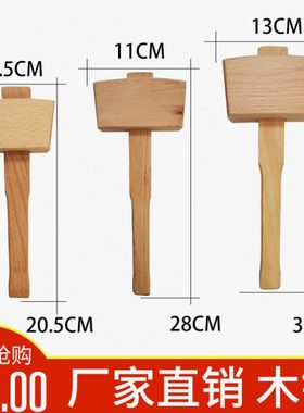 实木木锤 酒吧冰槌木工锤实木 碎冰锤 榉木锤子木榔头锤子 mallet