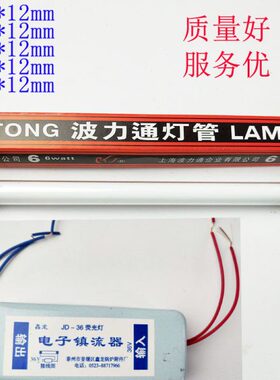 电子镇流器双色水位计镇流器19CM 平头灯管配件36V 6W输入输出36V