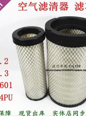 AF26614 26613挖机空气滤芯空气滤清器k2034PU新宇通客车空滤1934