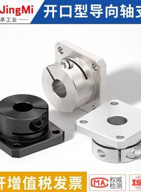 光轴固定座导向轴支座STHWS/STHWSB8 10 12 15 16 20 25 30 40 50