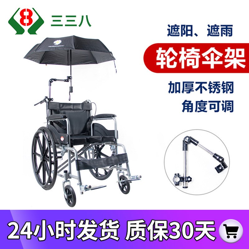 雨伞固定器轮椅配件伞架折叠轻便电动手动轮椅不锈钢Y雨伞遮阳防