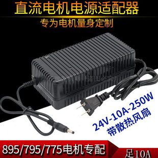 24V10A电源适配器220V转直流24V250W大功率775/795/895电机变压器