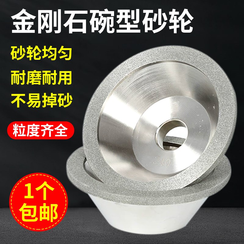 碗型金刚石砂轮磨刀机铣刀钨钢硬质合金磨L床沙轮片碗形树脂型砂