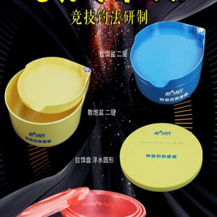 拉饵盘饵料盆强磁散炮鱼饵盆通用地插钓箱钓椅开饵盆三件套不沾饵