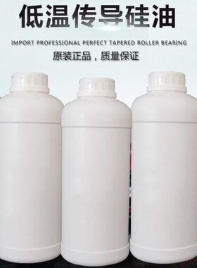 10CS二甲基硅油超低粘度二甲基硅油低温槽导热油二甲基硅油5-20CS