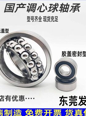 国产高速精密调心球轴承2308 2309 2310 2311 2312 2313 2314ATN