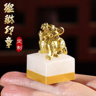 印章定制定做方形貔貅姓名字藏书硬笔印章制作阿富汗玉石头黄铜章