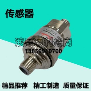 原装 060G1441压力传感器0606G1154变送器 丹佛斯MBS3050