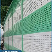 高速公路声屏障空调机组小区空气能冷却塔降噪铁路桥梁隔音围挡板