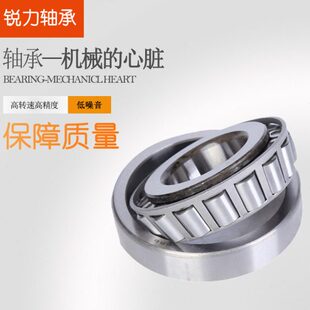 圆锥滚子轴承32020 32021 32022 32024 32026 32028 32030 32032