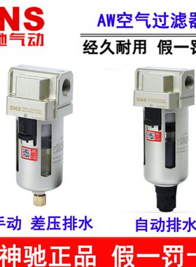 神驰SNS空气过滤器AF2000 3000 4000 5000-01 02 03 04 06 10A D