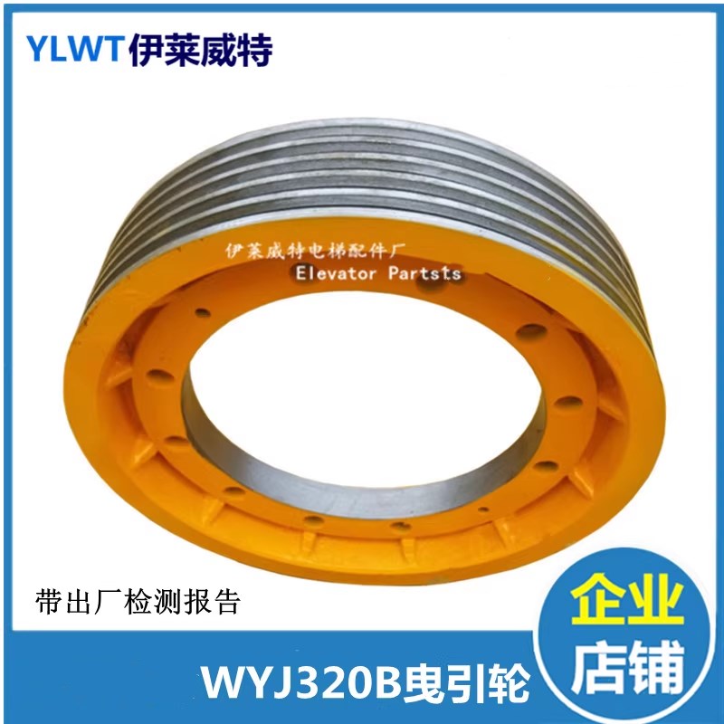 电梯曳引轮曳引轮 405 400*C4/5/6*10 WYJ320B