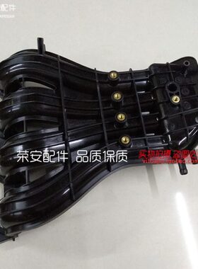 适用金杯货车西部牛仔 进气歧管 进气支管总成4A13发动机进气歧管