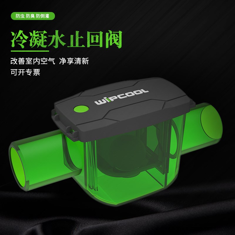 中央空调排水单向阀防臭阀冷y凝水管防倒灌防虫防臭三防空调排水