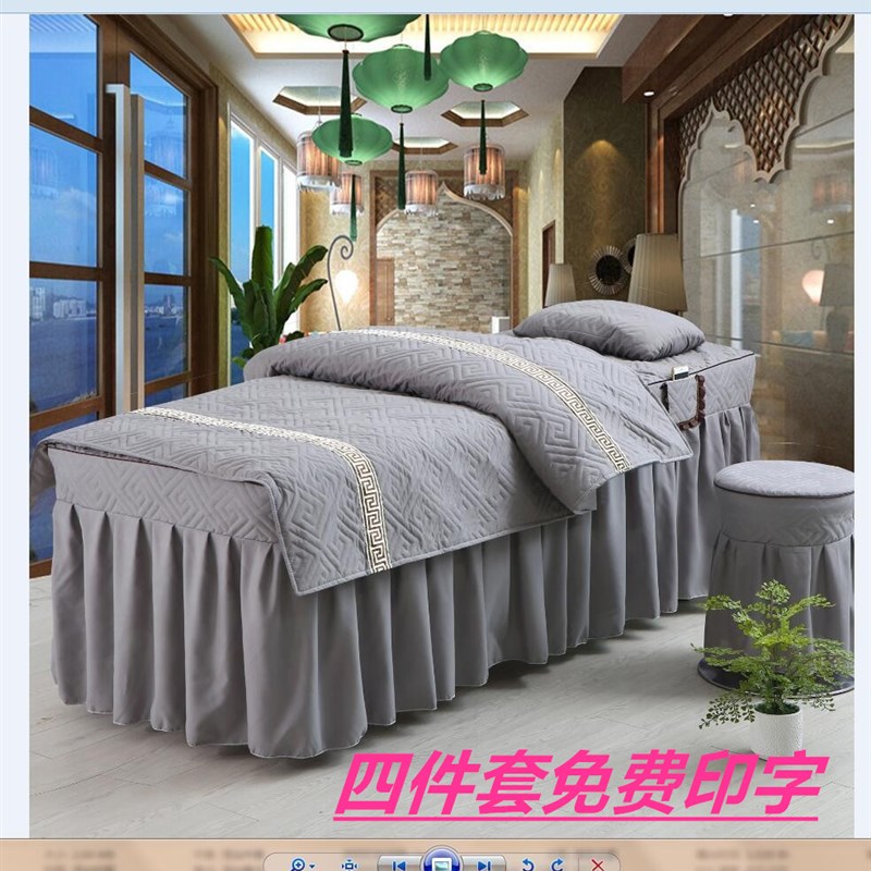 简约美容床罩四件套按摩理疗美容院专用床上用品S定制洗头疗床罩