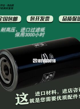 广州凌格风空压机油滤器7.5/11/15/18.5/22/30/37/45/55千瓦WD962