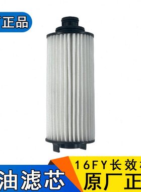 适用解放j6f机油滤芯1012035-16FY/A长效机滤原厂配件大柴道依茨