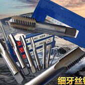 邵氏机用丝锥磨制机用丝攻 不锈钢用细牙扣丝锥手用丝攻M27 M48