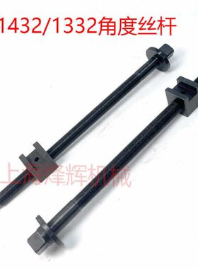 上海机床厂M131/1432/1332外圆磨床角度调节丝杆角度丝杆磨床配件