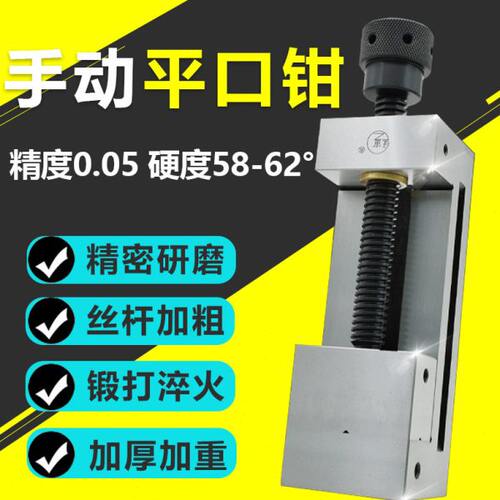 手动快动工具万力直角批士钻铣床夹具1.5-6寸磨床高精密平口钳