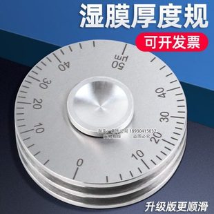 100 125 湿膜测厚仪湿膜轮滚轮厚度规YQH 500 200 1000um